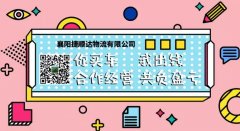 你買車，我出錢，合作經營，共負盈虧