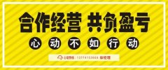 尋找?；\輸合伙人??！尋找危化運輸合伙人?。?要求A2駕照及?；瘡臉I(yè)資格證。