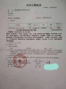 恭喜宜昌的王總正式加入捷順達(dá)這個(gè)大家庭！