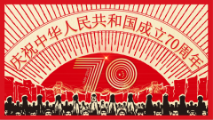歌唱祖國、與國同夢(mèng)