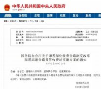 倒計(jì)時(shí)8天！元旦將實(shí)行的這些政策，你真的都了解嗎？